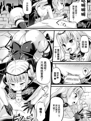 [ガロウド] 惑わしの吸血鬼 (別冊コミックアンリアル メスガキわからせられ敗北射精! Vol.1) [中国翻訳]_06