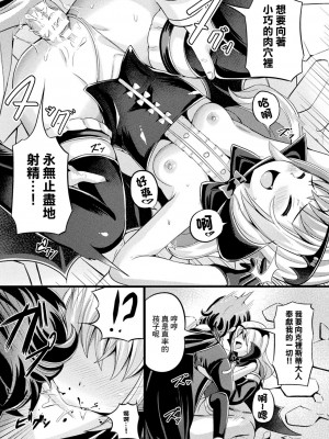 [ガロウド] 惑わしの吸血鬼 (別冊コミックアンリアル メスガキわからせられ敗北射精! Vol.1) [中国翻訳]_15