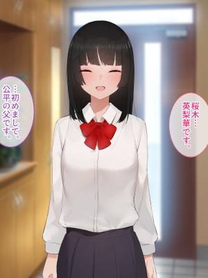 [すいのせ] 彼氏の父親に、二度堕とされた私。_039