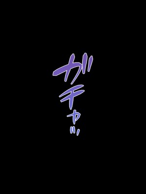[すいのせ] 彼氏の父親に、二度堕とされた私。_137