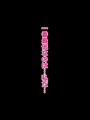[すいのせ] 彼氏の父親に、二度堕とされた私。_160