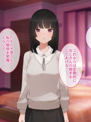 [すいのせ] 彼氏の父親に、二度堕とされた私。_093