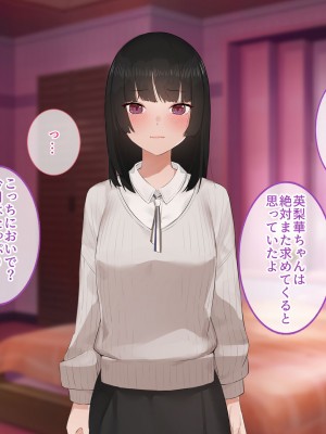 [すいのせ] 彼氏の父親に、二度堕とされた私。_169