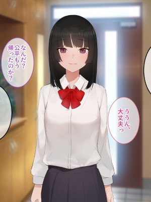 [すいのせ] 彼氏の父親に、二度堕とされた私。_034