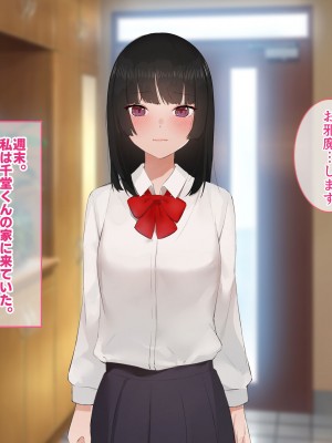 [すいのせ] 彼氏の父親に、二度堕とされた私。_203