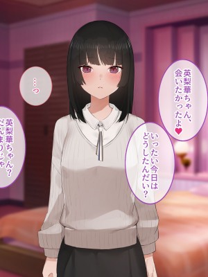 [すいのせ] 彼氏の父親に、二度堕とされた私。_162