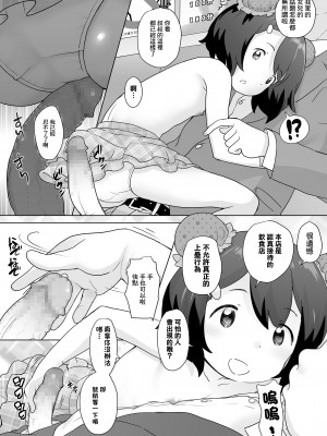 [オオカミうお] 発見!JS在籍おっパブ潜入調査 (COMIC LO 2021年4月号) [中国翻訳] [DL版]_12