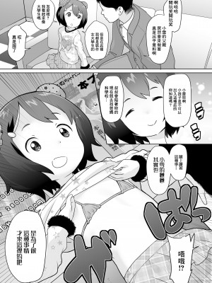 [オオカミうお] 発見!JS在籍おっパブ潜入調査 (COMIC LO 2021年4月号) [中国翻訳] [DL版]_03