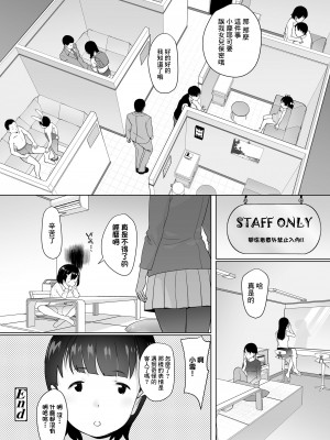 [オオカミうお] 発見!JS在籍おっパブ潜入調査 (COMIC LO 2021年4月号) [中国翻訳] [DL版]_16