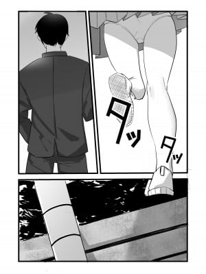 [黒田もやし] 好きだった後輩が上書きされるまで_02