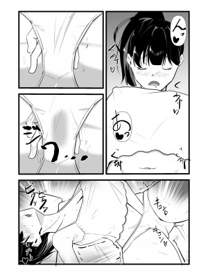 [黒田もやし] 好きだった後輩が上書きされるまで_17
