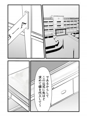 [黒田もやし] 好きだった後輩が上書きされるまで_08
