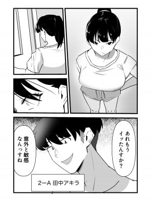 [黒田もやし] 好きだった後輩が上書きされるまで_12