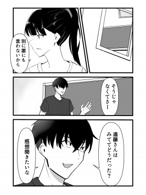 [黒田もやし] 好きだった後輩が上書きされるまで_22
