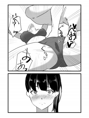 [黒田もやし] 好きだった後輩が上書きされるまで_13