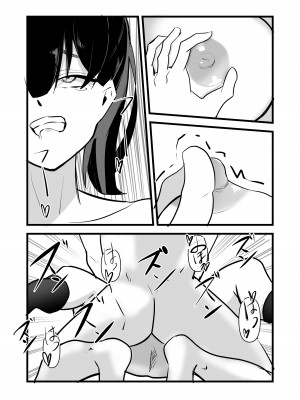 [黒田もやし] 好きだった後輩が上書きされるまで_39