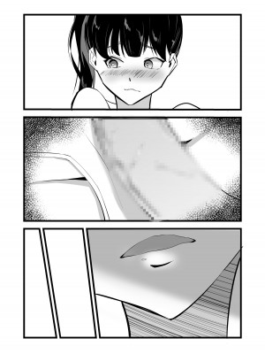 [黒田もやし] 好きだった後輩が上書きされるまで_19