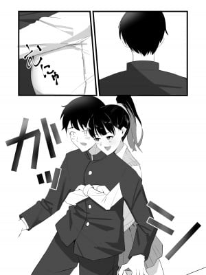 [黒田もやし] 好きだった後輩が上書きされるまで_03