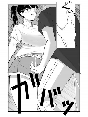 [黒田もやし] 好きだった後輩が上書きされるまで_24