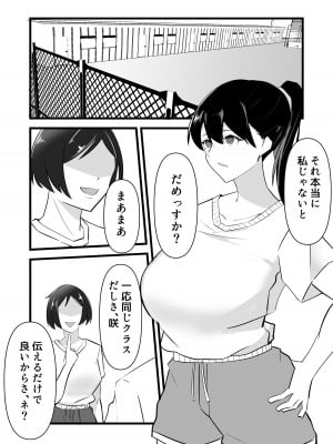 [黒田もやし] 好きだった後輩が上書きされるまで_10