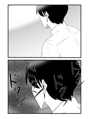 [黒田もやし] 好きだった後輩が上書きされるまで_49