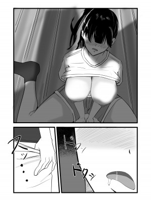 [黒田もやし] 好きだった後輩が上書きされるまで_28