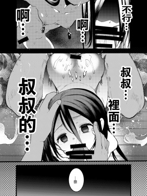 [あまいちご (亀吉いちこ)] 乳首が弱いえっちな子 [中国翻訳] [DL版]_08
