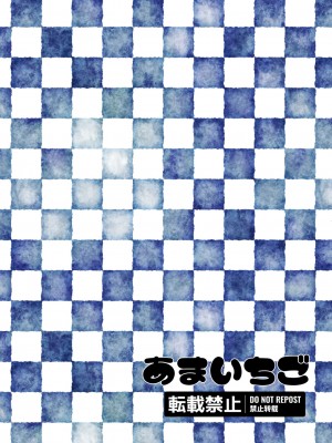 [あまいちご (亀吉いちこ)] 乳首が弱いえっちな子 [中国翻訳] [DL版]_20
