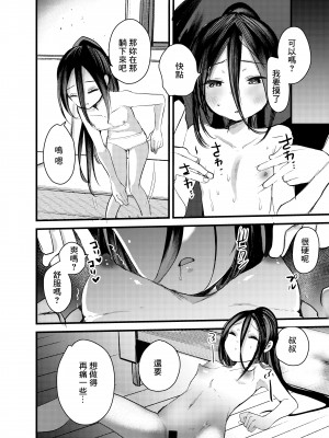 [あまいちご (亀吉いちこ)] 乳首が弱いえっちな子 [中国翻訳] [DL版]_10