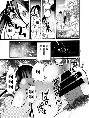 [あまいちご (亀吉いちこ)] 乳首が弱いえっちな子 [中国翻訳] [DL版]_07