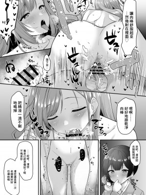 [B-銀河] 催眠シャニマス漫画 有栖川夏葉の催眠マナー講座 (アイドルマスター シャイニーカラーズ) [中国翻訳]_5