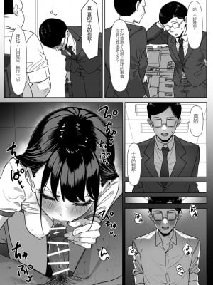 [MM] エッチなお店に行ったら、昔の同級生がいた話その２ [大手垃圾车个人汉化]_2