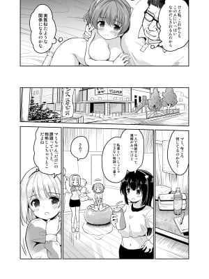 [maverick-VAVA] みんな、好きなだけマミに射精していいからねっ!～濃厚種付けインフルエンサーシリーズ(3)_06