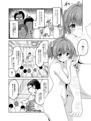 [maverick-VAVA] みんな、好きなだけマミに射精していいからねっ!～濃厚種付けインフルエンサーシリーズ(3)_04