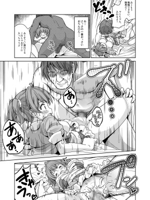 [maverick-VAVA] みんな、好きなだけマミに射精していいからねっ!～濃厚種付けインフルエンサーシリーズ(3)_13