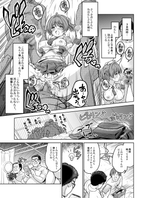 [maverick-VAVA] みんな、好きなだけマミに射精していいからねっ!～濃厚種付けインフルエンサーシリーズ(3)_15