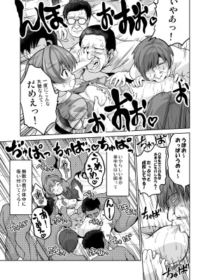 [maverick-VAVA] みんな、好きなだけマミに射精していいからねっ!～濃厚種付けインフルエンサーシリーズ(3)_11