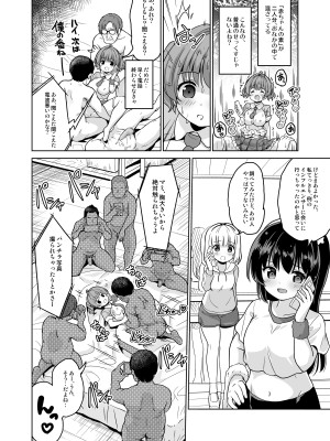 [maverick-VAVA] みんな、好きなだけマミに射精していいからねっ!～濃厚種付けインフルエンサーシリーズ(3)_20