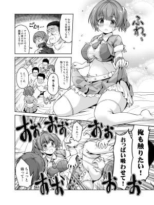 [maverick-VAVA] みんな、好きなだけマミに射精していいからねっ!～濃厚種付けインフルエンサーシリーズ(3)_10