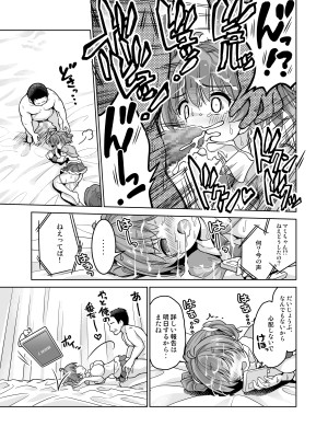 [maverick-VAVA] みんな、好きなだけマミに射精していいからねっ!～濃厚種付けインフルエンサーシリーズ(3)_23