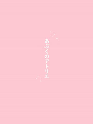 [あぶくのアトリエ (あぶくぜにぃ)] 乳牛お姉さんと馬並みぼく君の繁殖交尾2_36