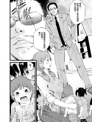 [あきは@]  ねね先生と秘密のお遊戯会 (Web配信 月刊 隣の気になる奥さん vol.050) [中国翻訳]_02