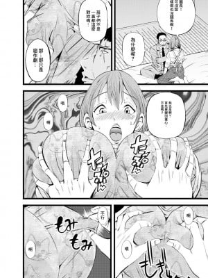 [あきは@]  ねね先生と秘密のお遊戯会 (Web配信 月刊 隣の気になる奥さん vol.050) [中国翻訳]_08
