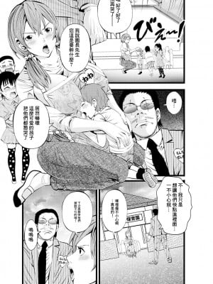 [あきは@]  ねね先生と秘密のお遊戯会 (Web配信 月刊 隣の気になる奥さん vol.050) [中国翻訳]_03