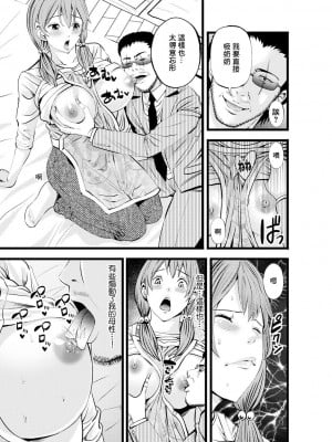 [あきは@]  ねね先生と秘密のお遊戯会 (Web配信 月刊 隣の気になる奥さん vol.050) [中国翻訳]_09