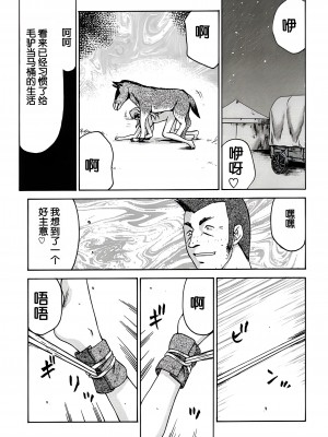 (C62) [LTM. (たいらはじめ)] ニセ DRAGON BLOOD! 11 [WindSong个人汉化]_32