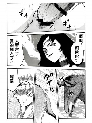 (C62) [LTM. (たいらはじめ)] ニセ DRAGON BLOOD! 11 [WindSong个人汉化]_18