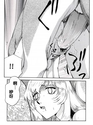 (C62) [LTM. (たいらはじめ)] ニセ DRAGON BLOOD! 11 [WindSong个人汉化]_17