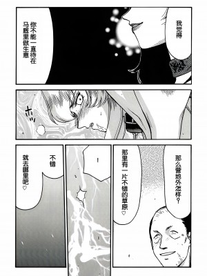 (C62) [LTM. (たいらはじめ)] ニセ DRAGON BLOOD! 11 [WindSong个人汉化]_36