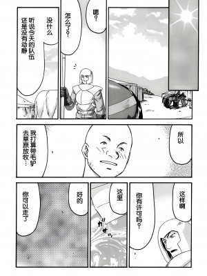 (C62) [LTM. (たいらはじめ)] ニセ DRAGON BLOOD! 11 [WindSong个人汉化]_38